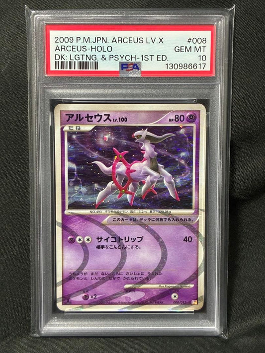 Pokemon PSA10 Arceus LV.100 2009 Japanese trading card graded PSA 10 in protective case