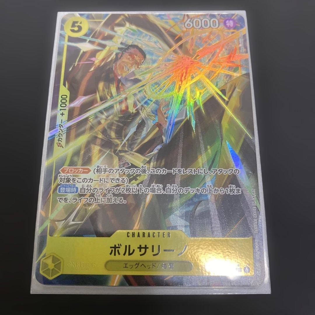 One Piece Card Game Borsalino SR Parallel character card with yellow color and power 6000 from Japan import
