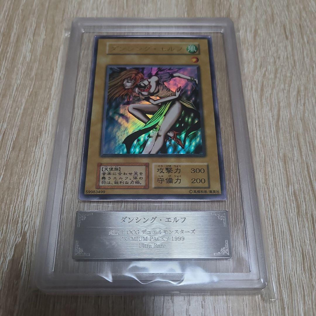 Yugioh Dancing Elf Ultra Rare ARS10 Japanese trading card with ARS appraisal grading