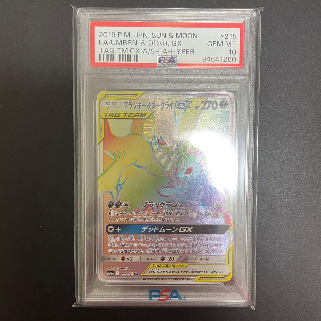 Bandai Pokémon Blacephalon & Darkrai GX HR 215/173 PSA10 graded trading card from Sun & Moon series