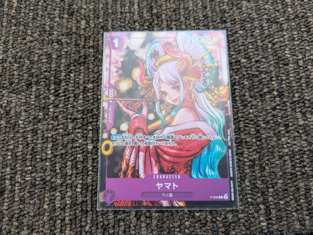 One Piece Yamato Promo P-046 card from Magazine Vol.17 purple Wano Country edition in protective sleeve