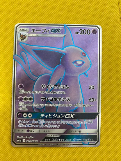 Japanese Pokemon trading card Espeon GX SR from Shiny Star V series