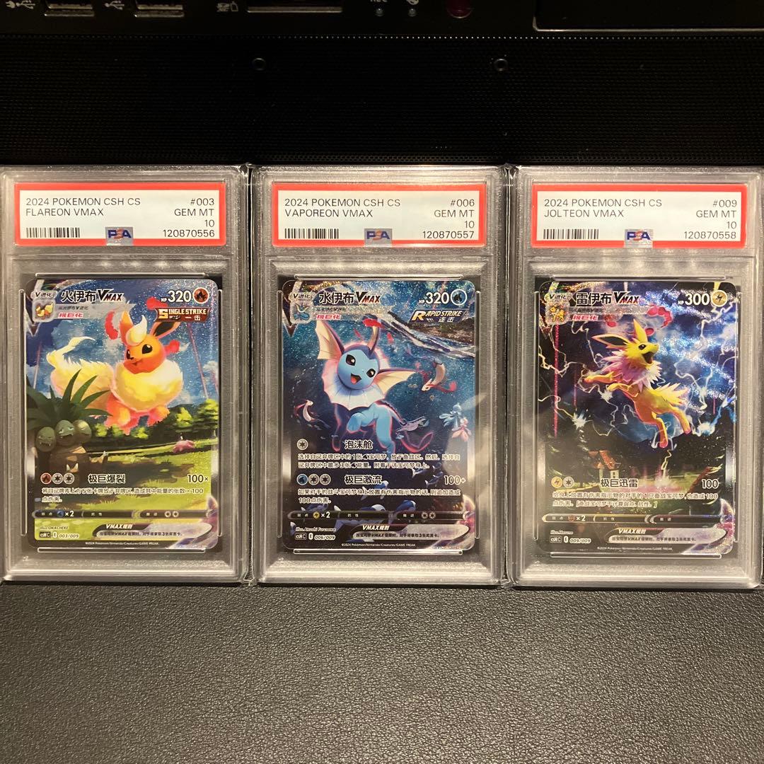 Pokemon PSA10 Shiny Vmax Booster Set featuring Suicune Entei and Raikou Japanese cards