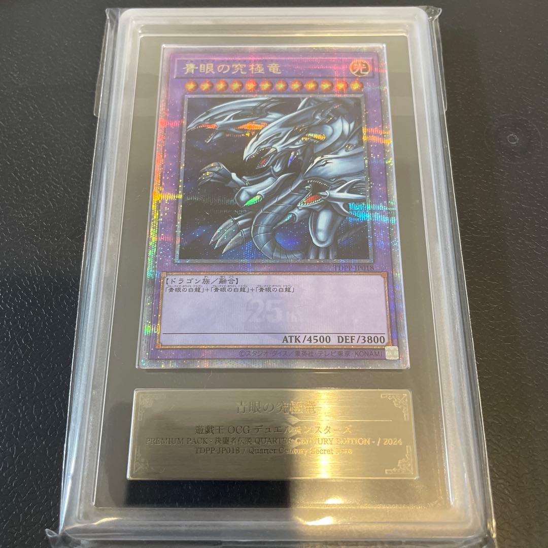 Bandai Yu-Gi-Oh! Blue-Eyes Ultimate Dragon 25th Secret Rare PSA10 trading card from Japan