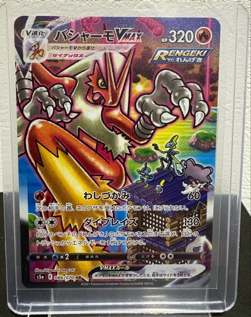 Shamar VMAX SA collectible card Japan import showing front side with detailed artwork