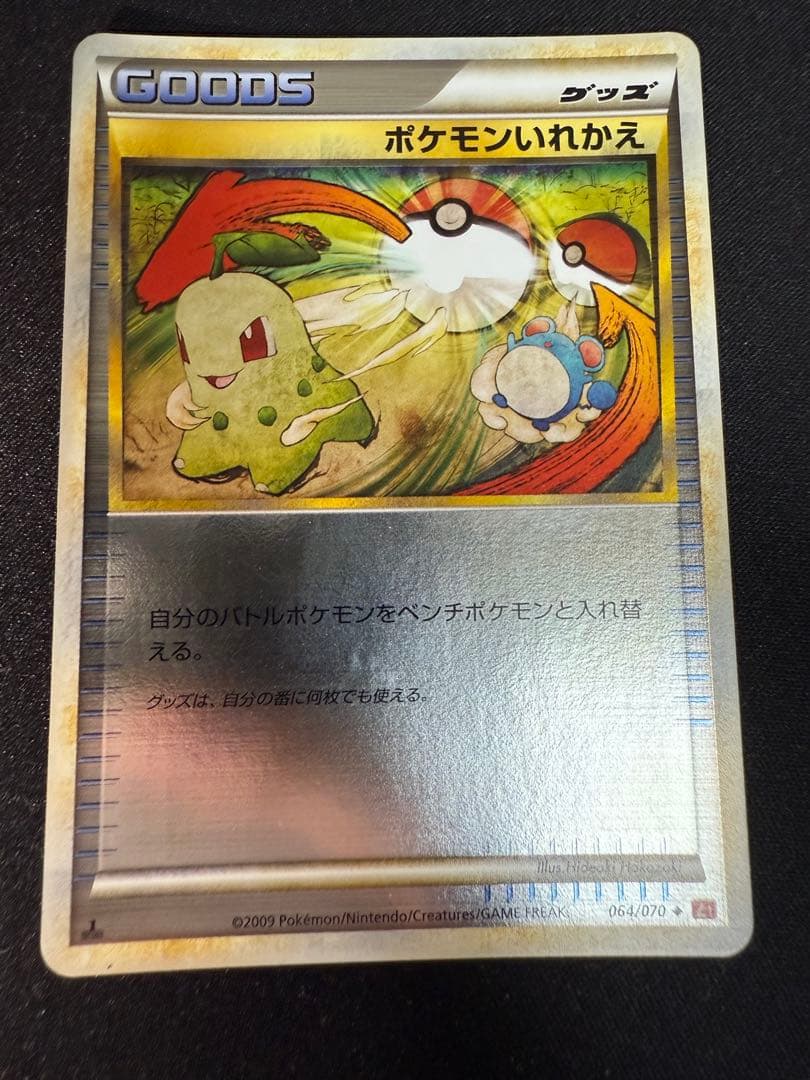 Pokemon Exchange Legend Mirror used card showing minor dot chip on lower left back