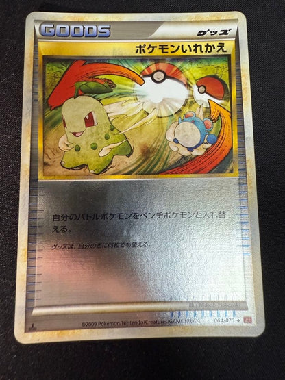 Pokemon Exchange Legend Mirror used card showing minor dot chip on lower left back