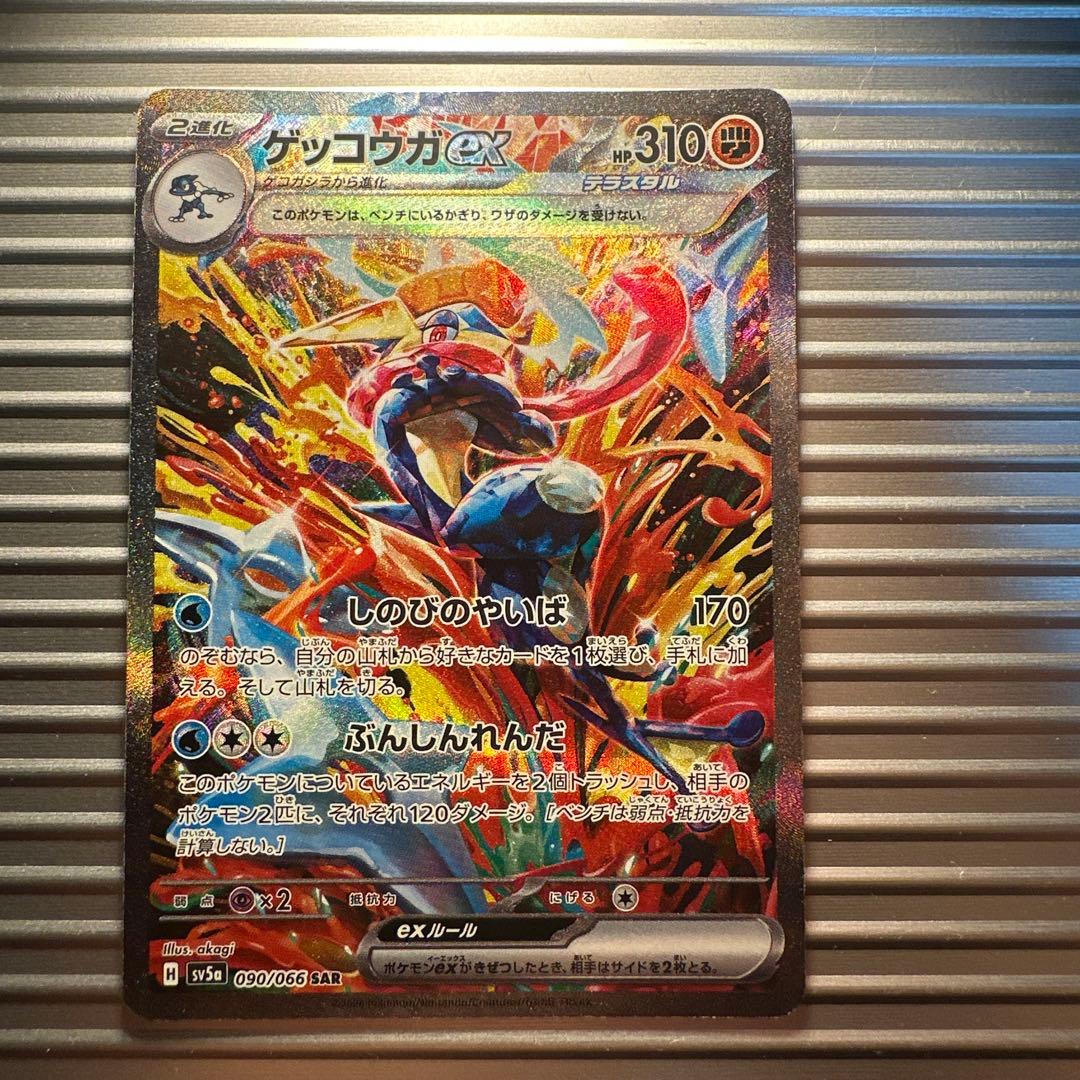 Pokemon Card Gekkougaex SAR showing artwork and details on a collectible trading card