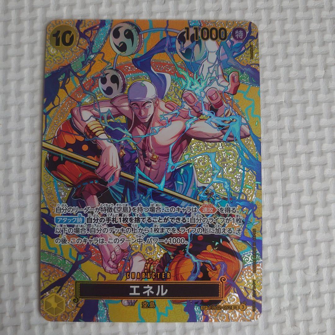 Bandai One Piece Energy SP Special Card Japanese rare collectible with visible scratches