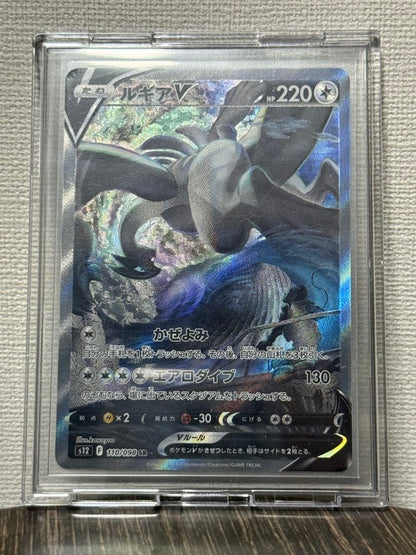 Pokemon Card Lugia V SA 110/098 Japanese trading card in double sleeve, mint condition