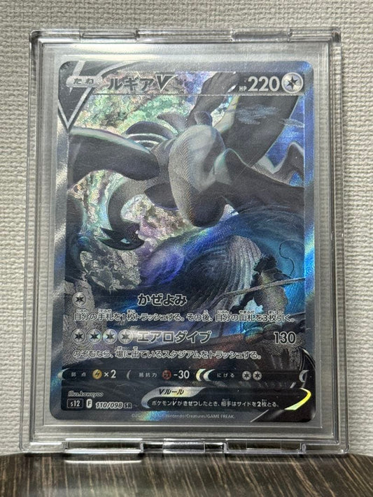 Pokemon Card Lugia V SA 110/098 Japanese trading card in double sleeve, mint condition