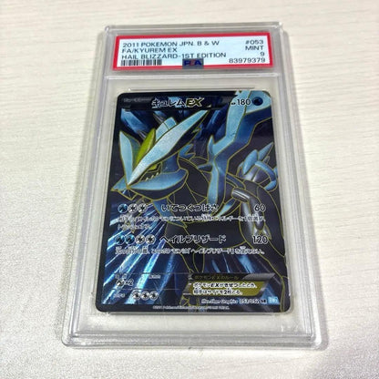 Bandai Curemex SR BW3 Halcyon Blizzard 053/052 collectible trading card graded PSA9 in protective case