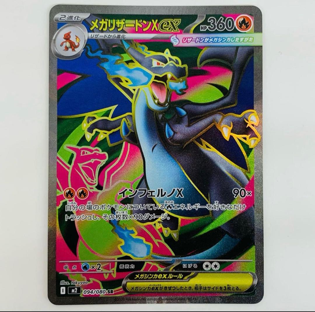 Mega Charizard X SR Pokemon card showing 90 damage from the Pokemon Card Game series