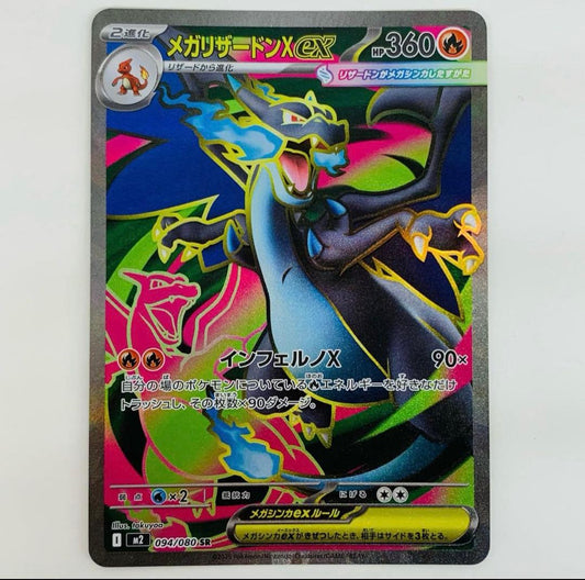 Mega Charizard X SR Pokemon card showing 90 damage from the Pokemon Card Game series