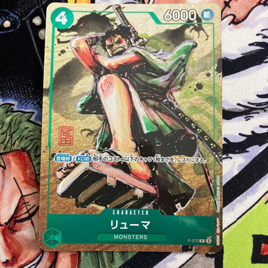 Liuwa Promo One Piece collectible card kept in protective sleeve for play use