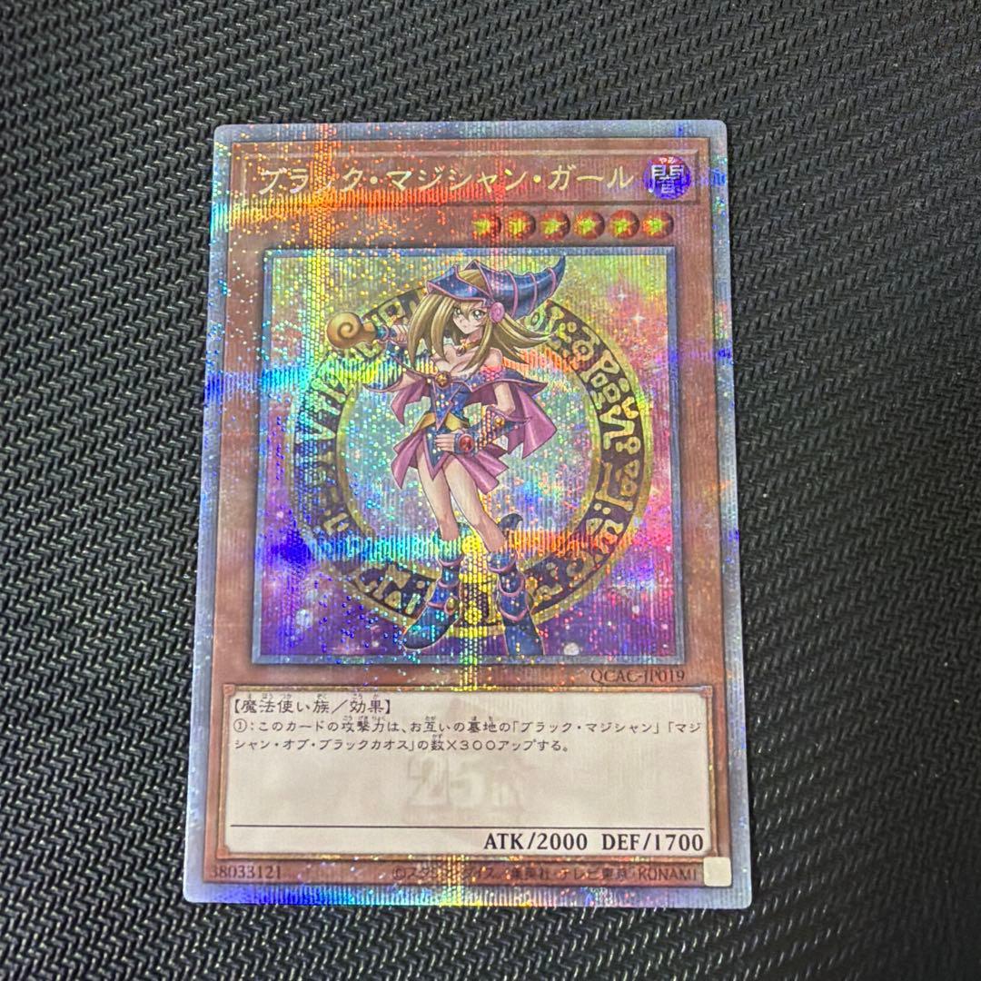 Yugioh Black Magician Girl 25th Anniversary trading card from Japan import featuring the character artwork.