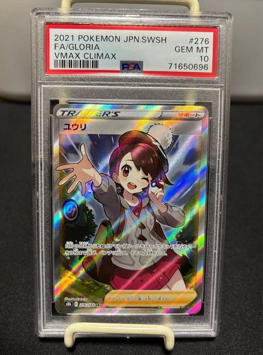 Yuyri S8b VMAX Climax 276/184 PSA10 rare Sword & Shield trading card with SR rarity