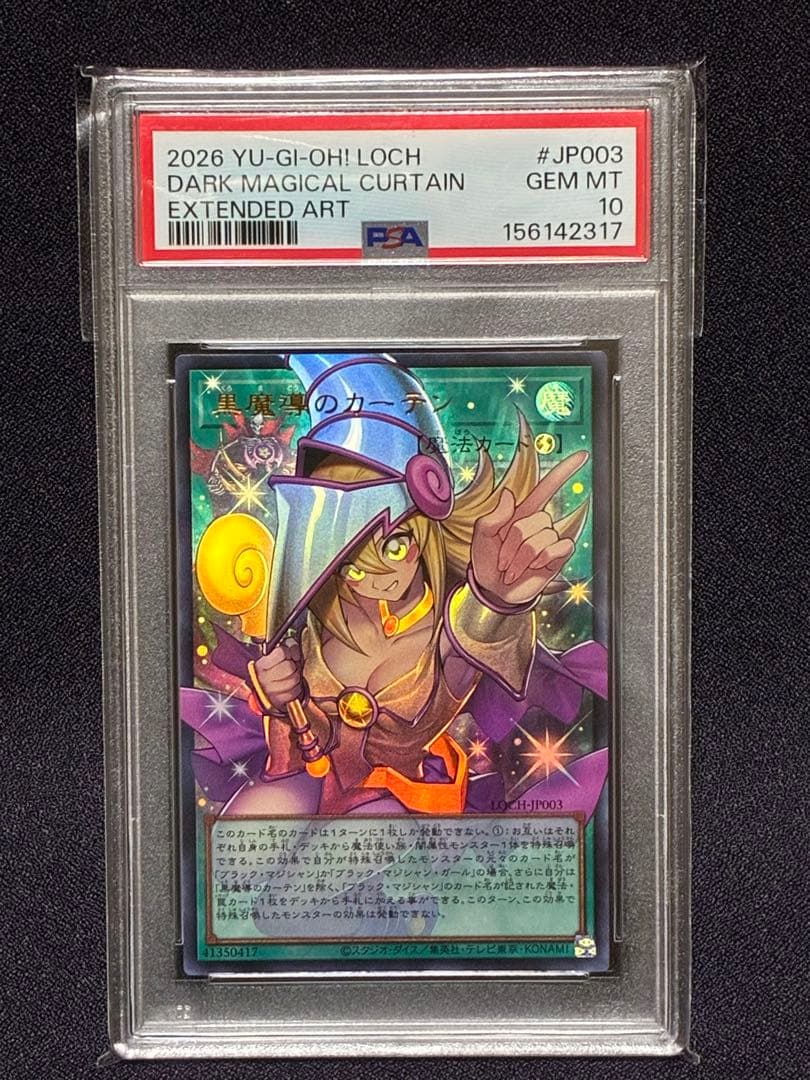 PSA10 graded Yugioh Dark Magical Curtain Dark Magician Girl UR trading card LOCH-JP001 from Japan