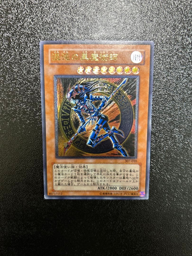 Yamada Black Magic Artist Relief Japanese imported game product in original condition