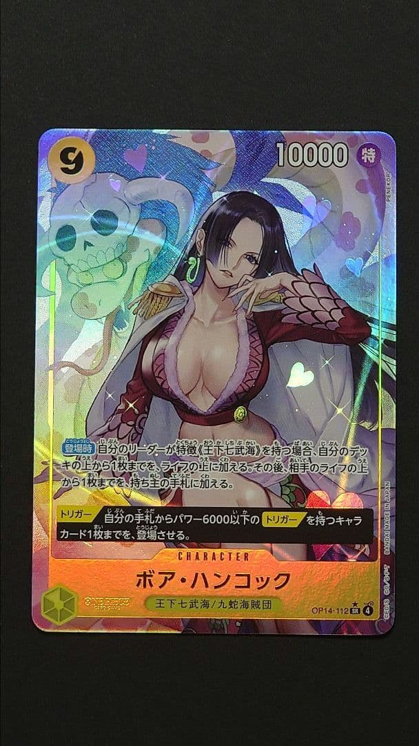 Hologram One Piece Boa Hancock character card with 10000 power and cost 9 from Japan import