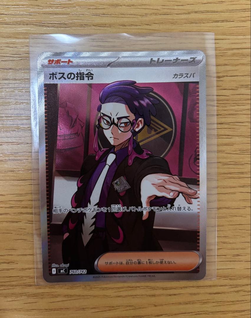Kurosuba Boss Command Mega Start Deck 100 Battle Collection trading card deck from Japan, sleeved condition