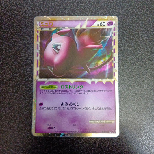 Mew Lost Link Great 018/040 LL Pokémon card from Japan sealed in loader and sleeve