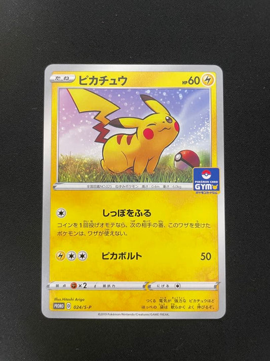 Pokemon Pikachu Promo Card Pack Series 1 S-P Model from Japan in protective sleeve