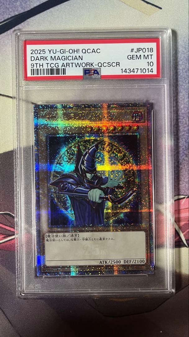 PSA10 graded Black Magician 25th Anniversary Yu-Gi-Oh card in protective case from Japan