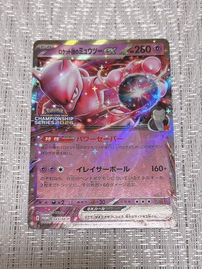 Bandai Pokémon Card CL2026 Rocket Gang Mewtwo ex Promo card in used condition from Japan