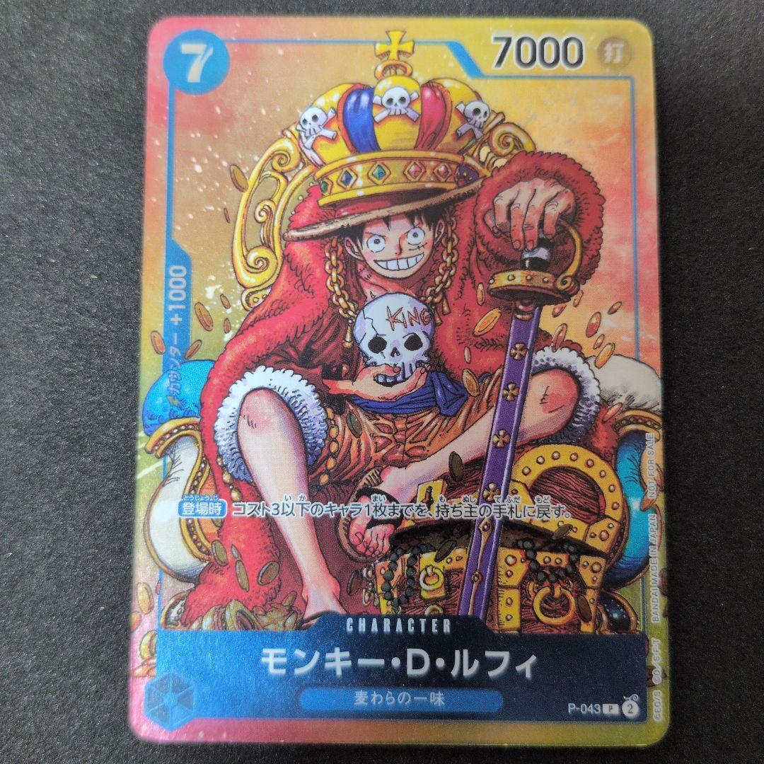 One Piece Monkey D. Luffy P-043 promotional card from Weekly Shonen Jump series Japan import