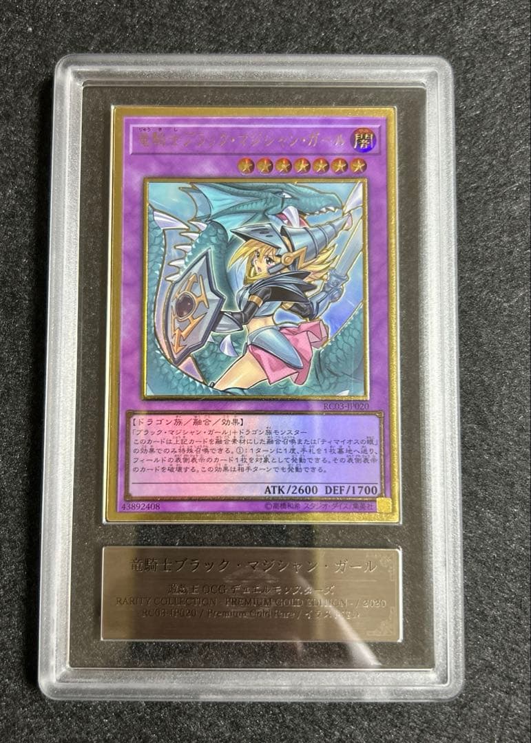 Yugioh Dragon Knight Black Magician Girl Artwork Version graded card ARS9 with case showing minor scuffs