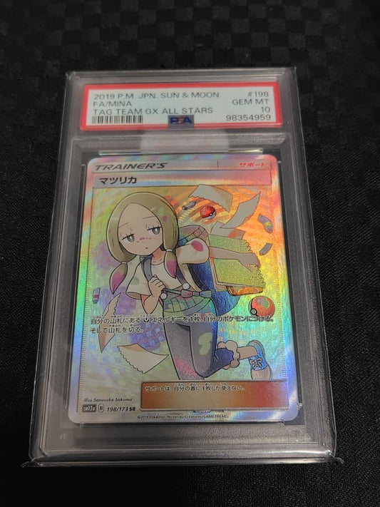 Matsurika PSA10 SR SM12a Tag Team GX single collectible card from SR series