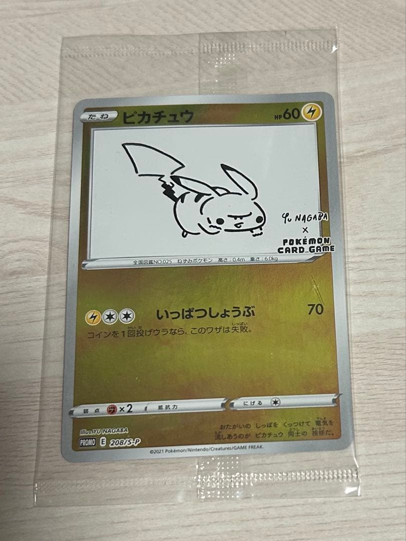 Bandai Yu Nagaba Pikachu Promo S-P Pokémon card game Olympic sticker featuring Yu Nagaba artwork