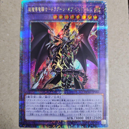 Super Magic Dragon Knight Dragoon of Red Eyes Quasic 25th Secret Rare Japanese trading card with visible scratches in sleeve