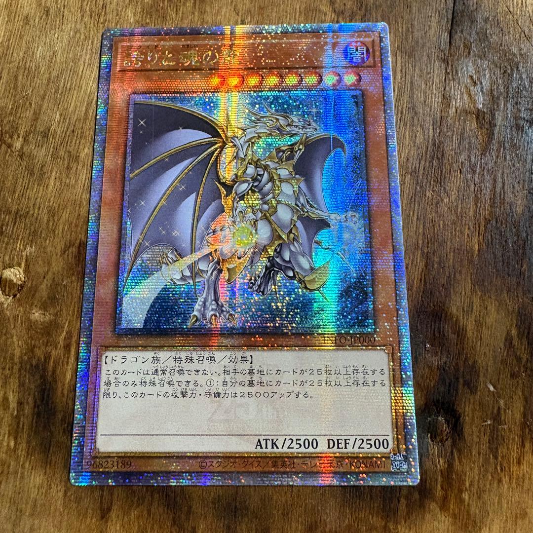 Proud and Soul Dragon 25th Asia Secret Rare Monster Card with slight line scratch on back