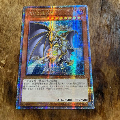 Proud and Soul Dragon 25th Asia Secret Rare Monster Card with slight line scratch on back