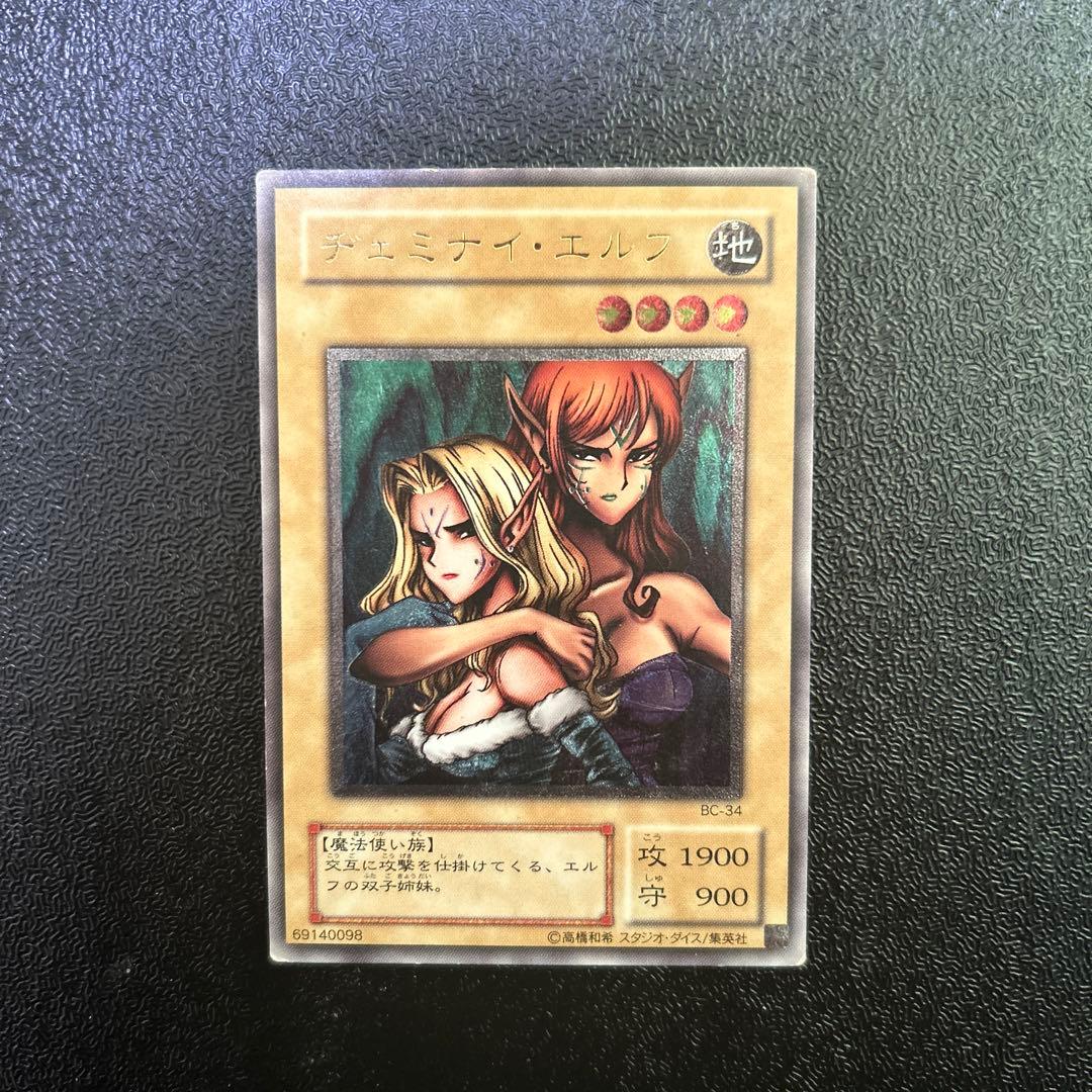 Yugioh Jeminal Elf Relief Card BC-34 Japanese used condition with detailed artwork