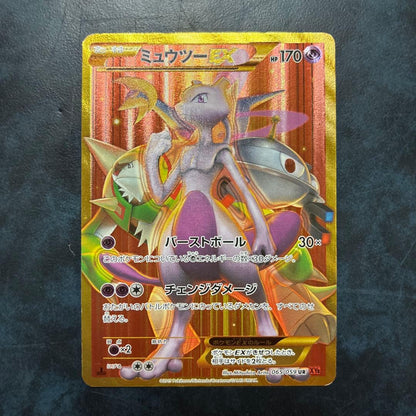 Mewtwo EX Red Flash 065/059 UR XY8 2015 Pokemon card in good condition for play use