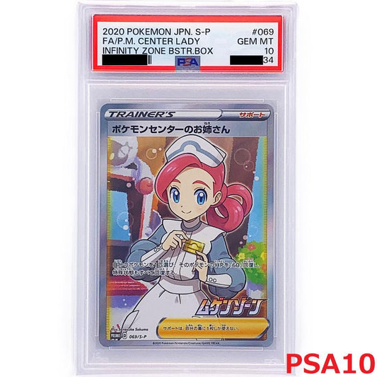 Unused Pokemon Center Promo 069/S-P Naruto Sister card graded PSA 10 from Japanese series