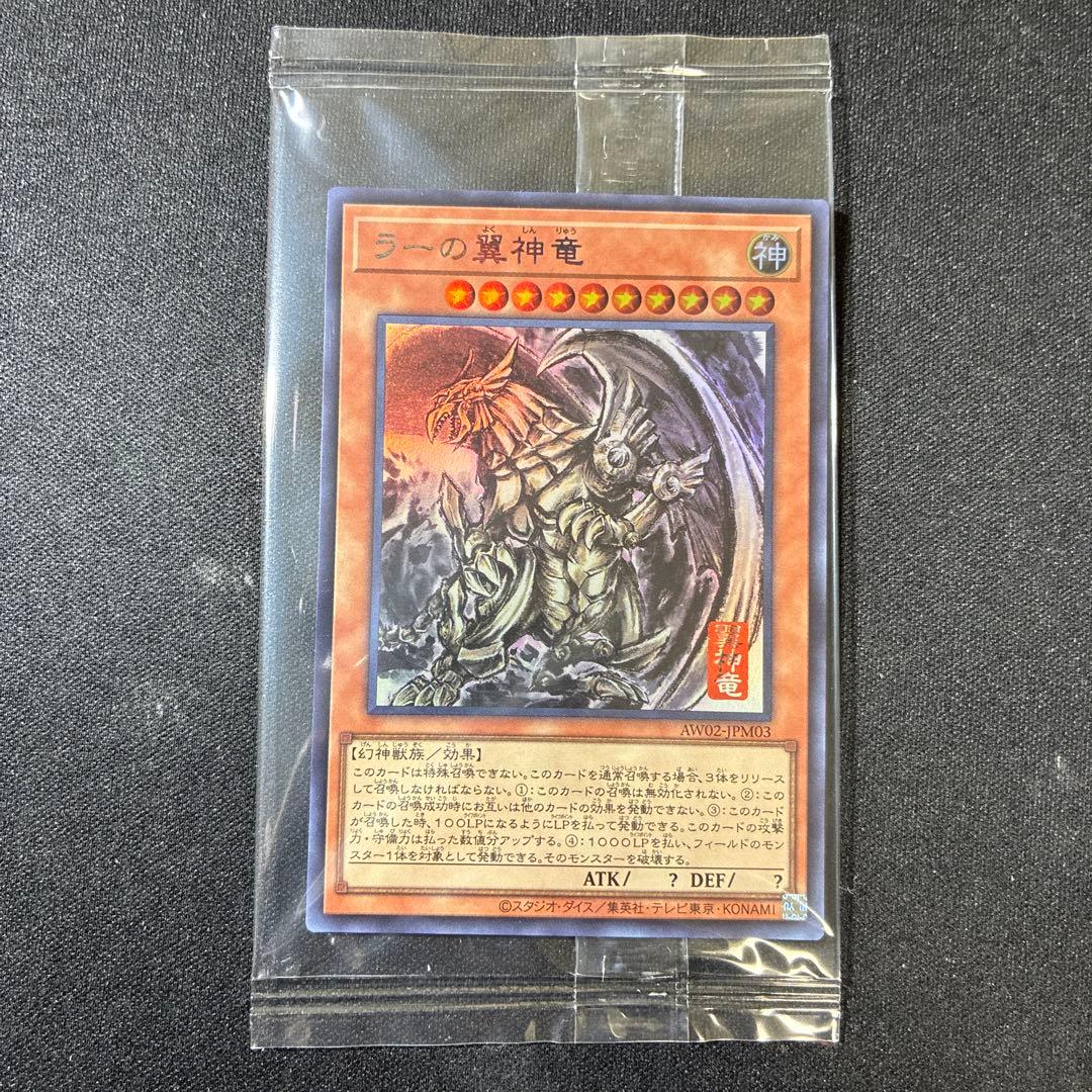 Yu-Gi-Oh Synthesis God mini hanging scroll featuring Winged Dragon of Ra Ultra Rare card Japan import