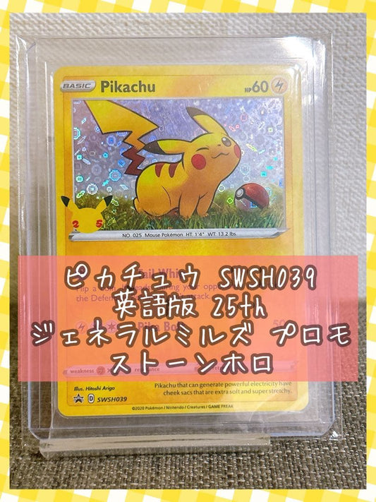 General Mills Pikachu SWSH039 25th Anniversary holo promo Pokémon card English Japan import