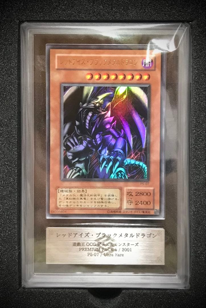 Canon ARS10+ Red-Eyes Black Metal Dragon Yu-Gi-Oh trading card in black with model P5-07 packaging