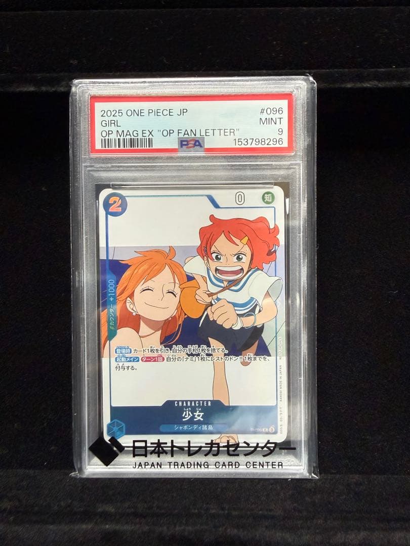 One Piece Monkey D. Luffy OP05 SR Japanese character card PSA graded Mint 9 from OP MAG EX OP FAN LETTER set