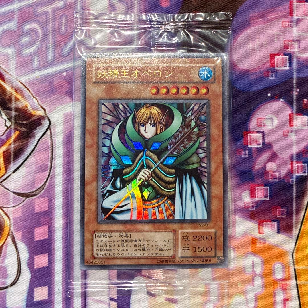 Sealed Yugioh Fairy King Oberon Ultra S2-01 Starter Deck 2018 Japanese edition in original packaging