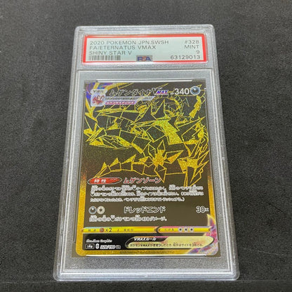 Japanese Pokemon Card PSA9 Mewtwo VMAX UR trading card collectible in mint condition