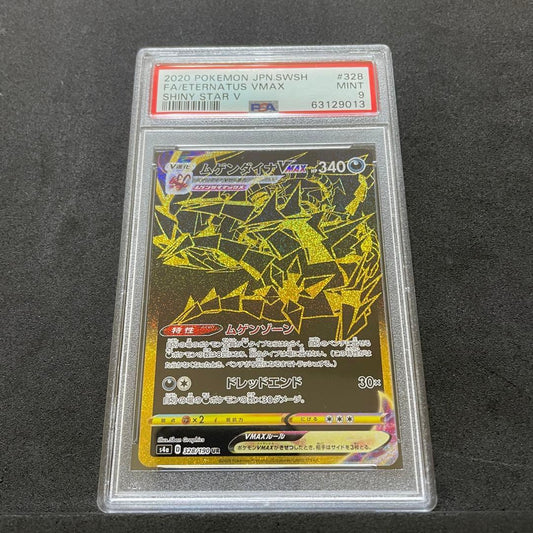 Japanese Pokemon Card PSA9 Mewtwo VMAX UR trading card collectible in mint condition