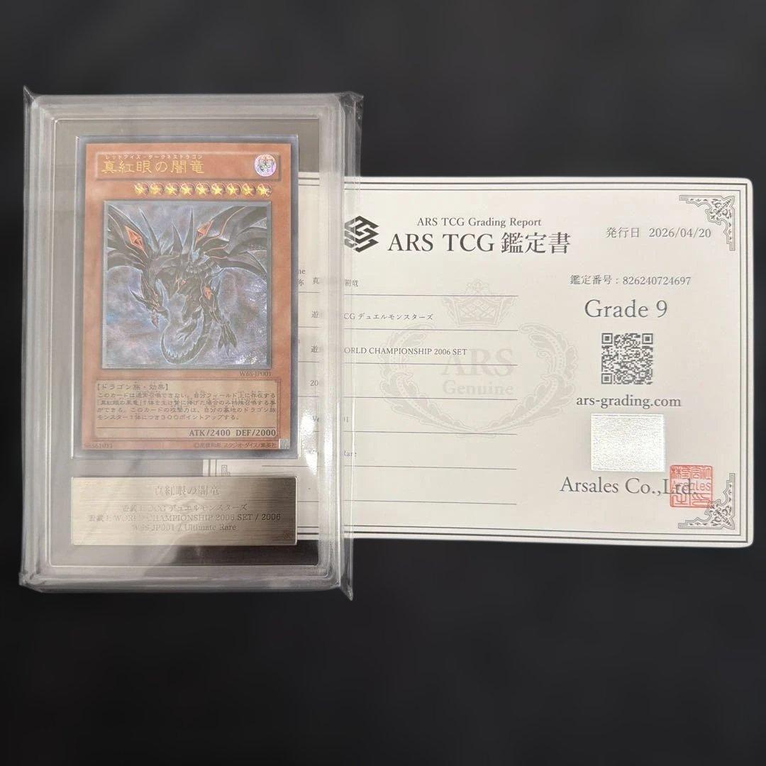 Bandai Yu-Gi-Oh! Blue-Eyes White Dragon Ultra Rare PSA 9 2002 card DB1-JP001 Japan import