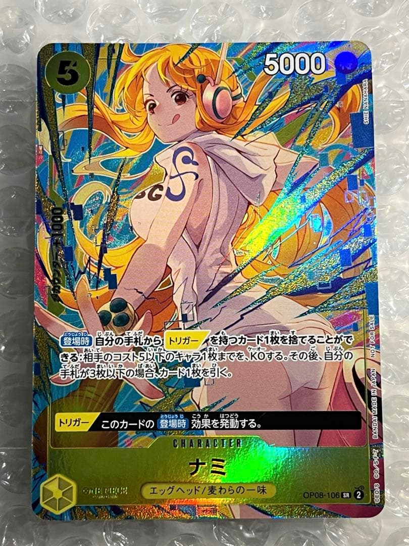 One Piece Promo Pack Nami Matching Battle OP08-106 card with slight scratches from promotional pack