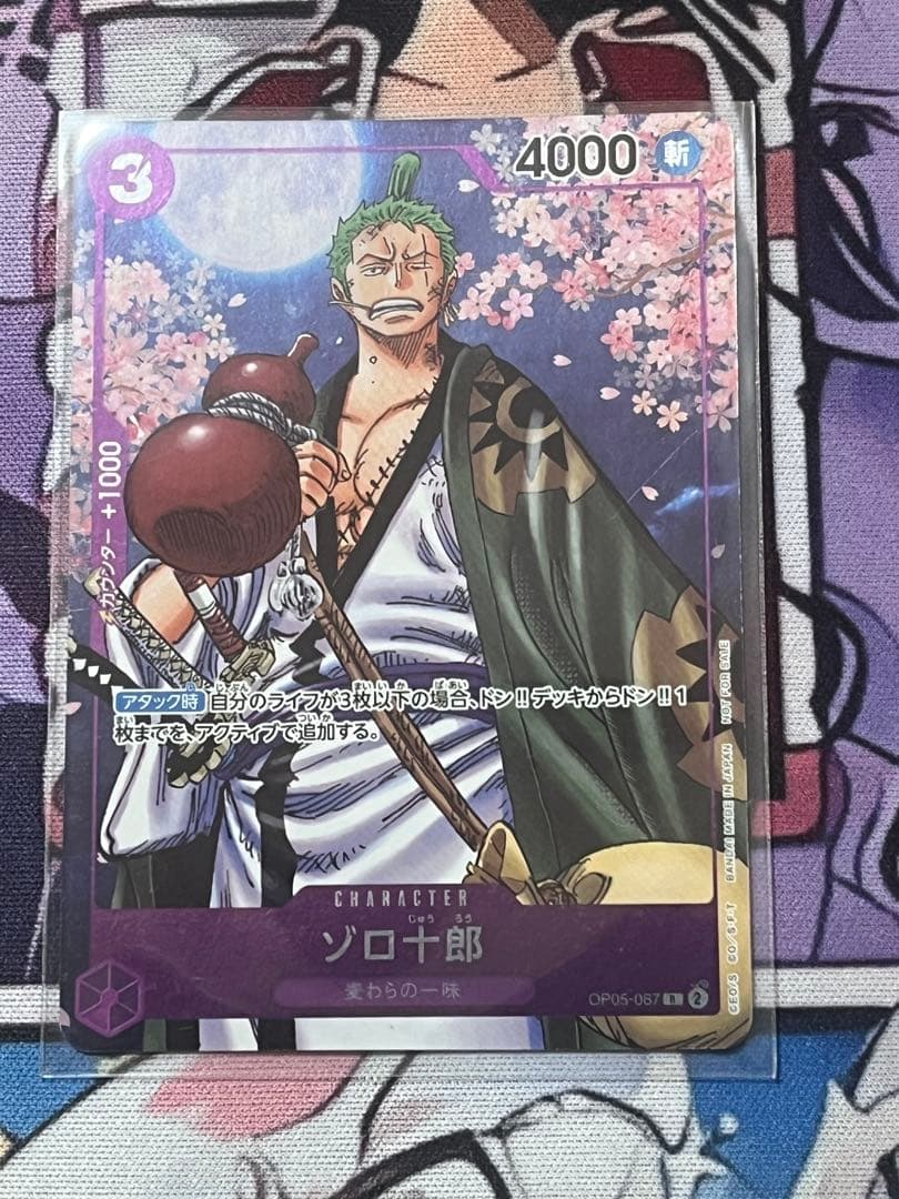 One Piece Monkey D. Luffy OP05-067 promotional card with complete guide booklet from Japan