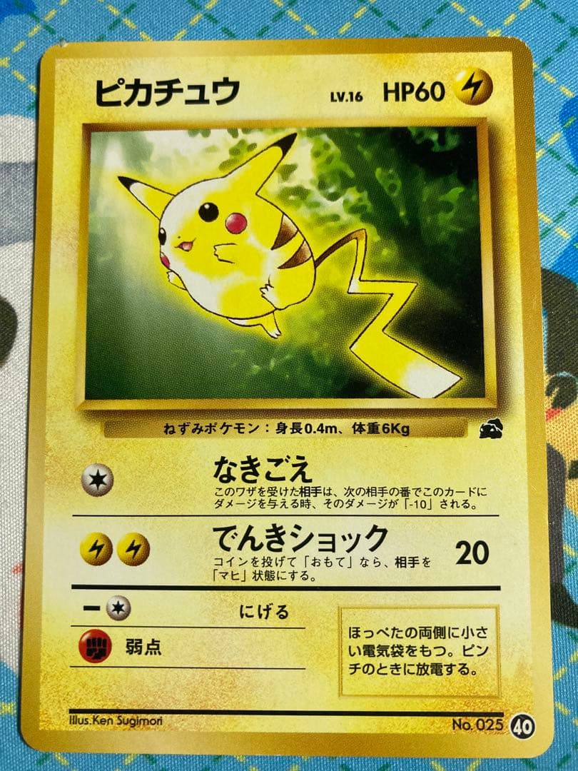 Pokémon Card Old Back Pikachu Intro Pack showing front packaging and featured Pikachu card